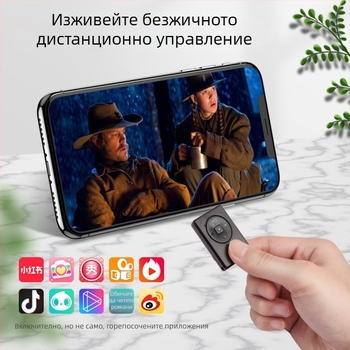 G1 Безжичен Bluetooth дистанционен контрол за мобилно излъчване на живо и селфи - Bluetooth 3.0, ABS корпус, 15,5 g, модел G1, заснемане на снимки и живо излъчване