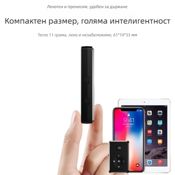 G1 Безжичен Bluetooth дистанционен контрол за мобилно излъчване на живо и селфи - Bluetooth 3.0, ABS корпус, 15,5 g, модел G1, заснемане на снимки и живо излъчване