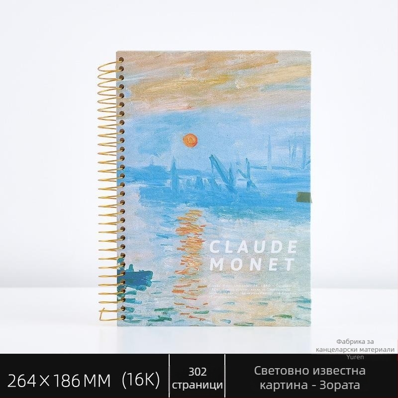 Спирална тетрадка с маслена живопис и твърд капак за студенти, серия B5150, 16K, 302 страници, 80 g хартия, персонализируемa