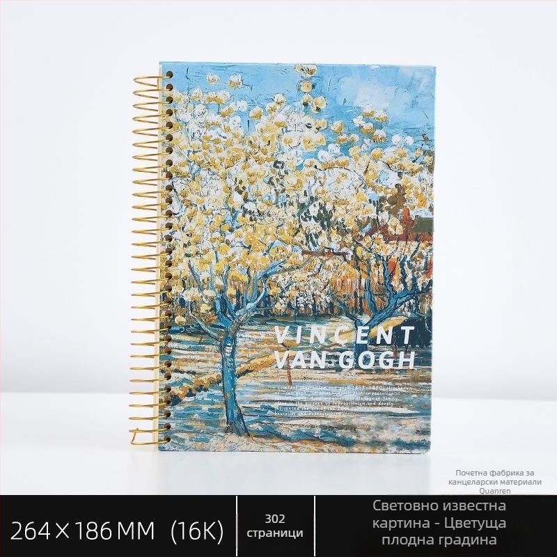 Спирална тетрадка с маслена живопис и твърд капак за студенти, серия B5150, 16K, 302 страници, 80 g хартия, персонализируемa