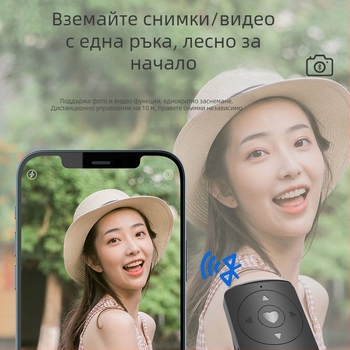 Презареждаемо Bluetooth дистанционно за смартфон с многофункционално селфи устройство за снимки и излъчване на живо (Bluetooth 4.0, ABS, Тегло 0.2, Марка: Yitengwei)