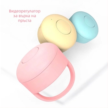 Fingertip Bluetooth пръстен за селфи с дистанционен контролер и бутон за харесване и превъртане на страници — модел Fingertip Praise 01, Bluetooth 5.0, ABS силикагел, около 4 г