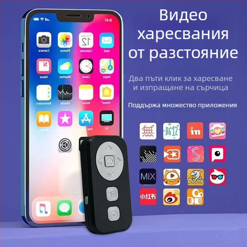 ODEN BK-CH2A Bluetooth дистанционен спусък за селфи за смартфони — ABS, 10 g, Bluetooth 4.0, съвместим с Android, HarmonyOS и iOS