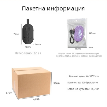 Телефонен дистанционен контрол за видео, 7 бутона, модел DY08, Bluetooth 5.0, ABS, 35 г