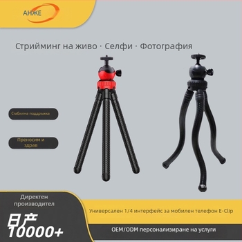 Десктоп стойка за телефон/камера Octopus stand | ABS материал | Комплект: скоба и панорамна глава