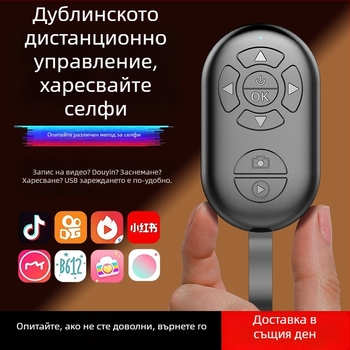 Дистанционно за снимане с Bluetooth за телефон – модел G9, Bluetooth 4.0, ABS корпус, 50 g, пуснат през 2024
