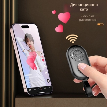 Дистанционно за снимане с Bluetooth за телефон – модел G9, Bluetooth 4.0, ABS корпус, 50 g, пуснат през 2024