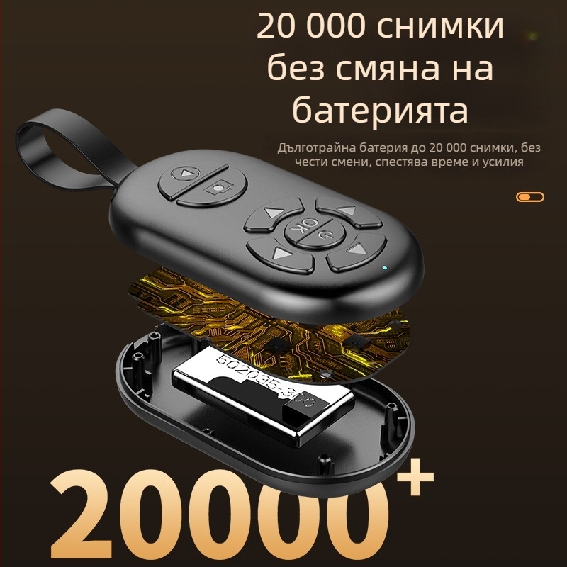 Дистанционно за снимане с Bluetooth за телефон – модел G9, Bluetooth 4.0, ABS корпус, 50 g, пуснат през 2024