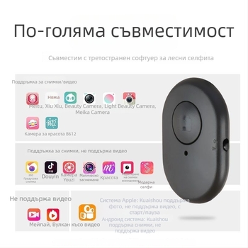 Selfie дистанционно за смартфон S58, Bluetooth 4.0, ABS корпус, 0,015 кг