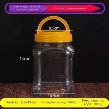 Квадратен PET пластмасов контейнер за съхранение на храна, 1.5 кг на комплект, без лого, универсална опаковка