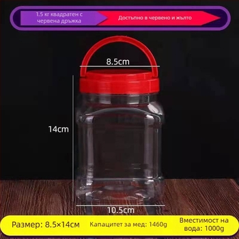 Квадратен PET пластмасов контейнер за съхранение на храна, 1.5 кг на комплект, без лого, универсална опаковка