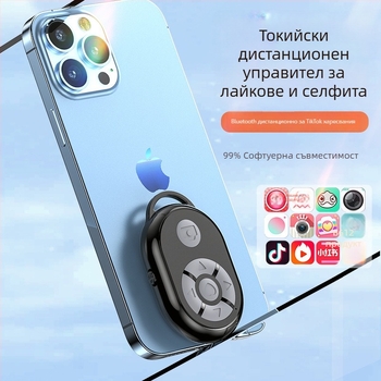 Bluetooth дистанционно за селфи за смартфони | съвместимо с Android и iOS | ABS корпус | Bluetooth 4.0