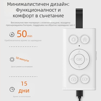 Зареждащо се Bluetooth video дистанционно за смартфони (Щракване за селфи, Палец нагоре, Превъртане на страница) (DY18; BT 4.2; ABS; 35 g)
