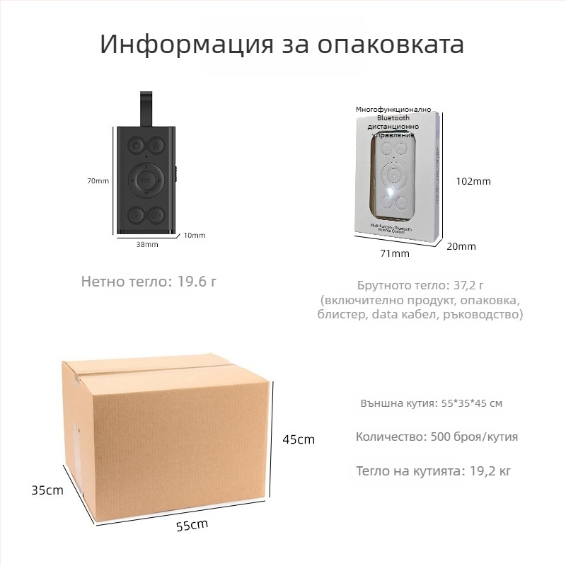 Зареждащо се Bluetooth video дистанционно за смартфони (Щракване за селфи, Палец нагоре, Превъртане на страница) (DY18; BT 4.2; ABS; 35 g)