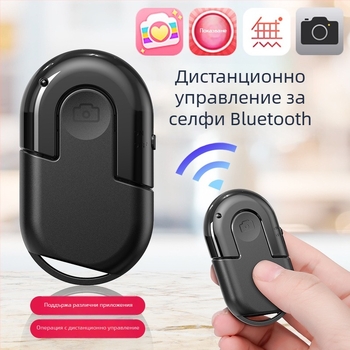 Bluetooth устройство за селфи Q3 — Bluetooth 4.0, ABS корпус, тегло 10 g, марка Qisi