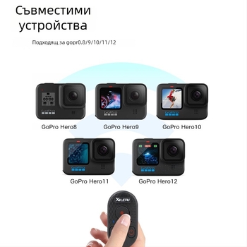 Happy Way XCR-2 Магнитно Bluetooth дистанционно за селфи, за телефон и GoPro, презареждаем, ABS