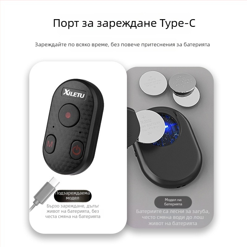 Happy Way XCR-2 Магнитно Bluetooth дистанционно за селфи, за телефон и GoPro, презареждаем, ABS
