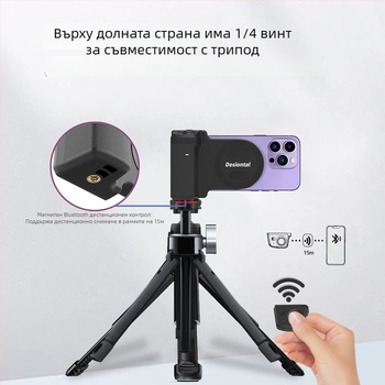 Магнитен Bluetooth помощник за телефон за стабилизирано видеозаснемане и Vlog, едноръчно управление, глава за трипод, модел PH-30B, ABS, тегло 95 г