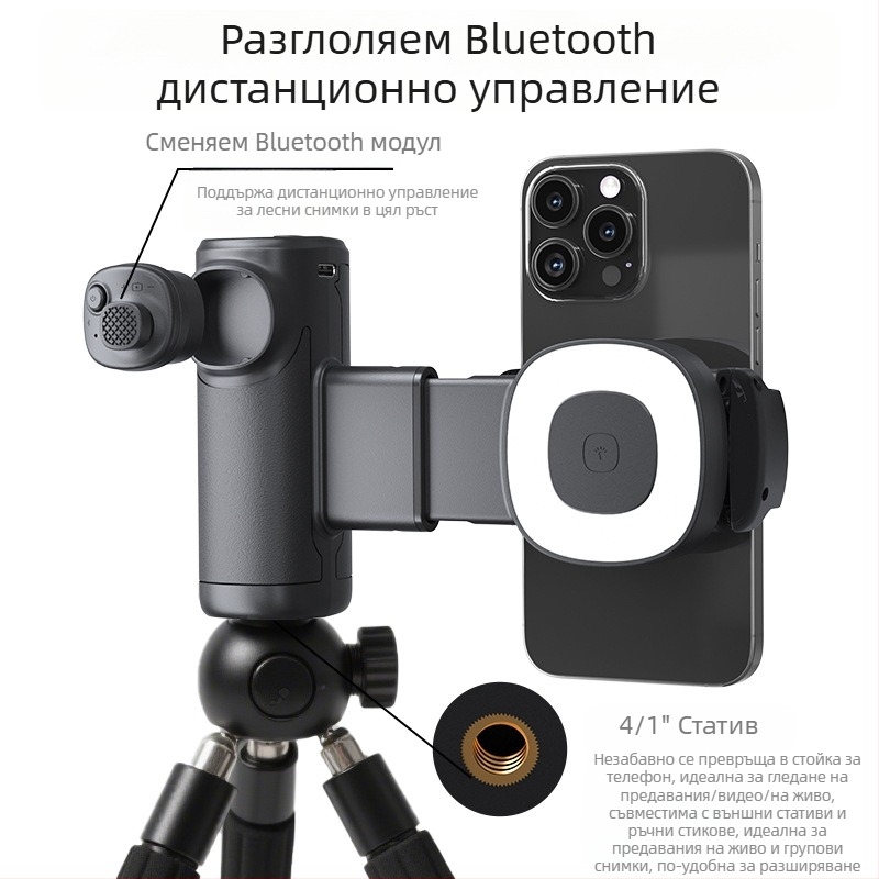 Дръжка за селфи с осветление за телефон, едноосова дръжка за снимане, подходяща за снимане на открито, с едно натискане за хоризонтален/вертикален режим и Bluetooth фокус регулация