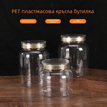 Пластмасов кръгъл буркан с капак, прозрачен дозиращ флакон, PE материал, печат на лого, персонализиране