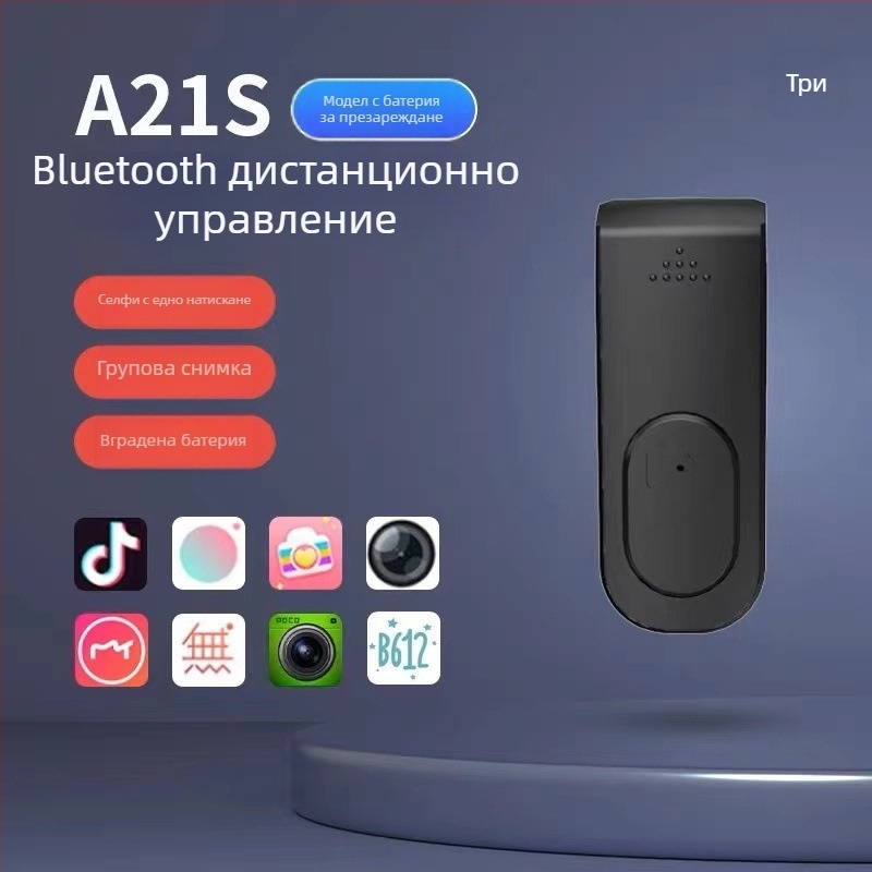 A21 серия аксесоар за стойка на селфи палка с вграден Bluetooth дистанционен контрол (Марка: Adyss, Модел: A21_, Bluetooth: 4.0, Материал: Пластмаса, Тегло: 0.1)