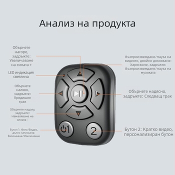 Безжичен пръстенов дистанционер за селфи — ринг контролер, модел J-6, Bluetooth 5.0, ABS корпус, тегло 10 g
