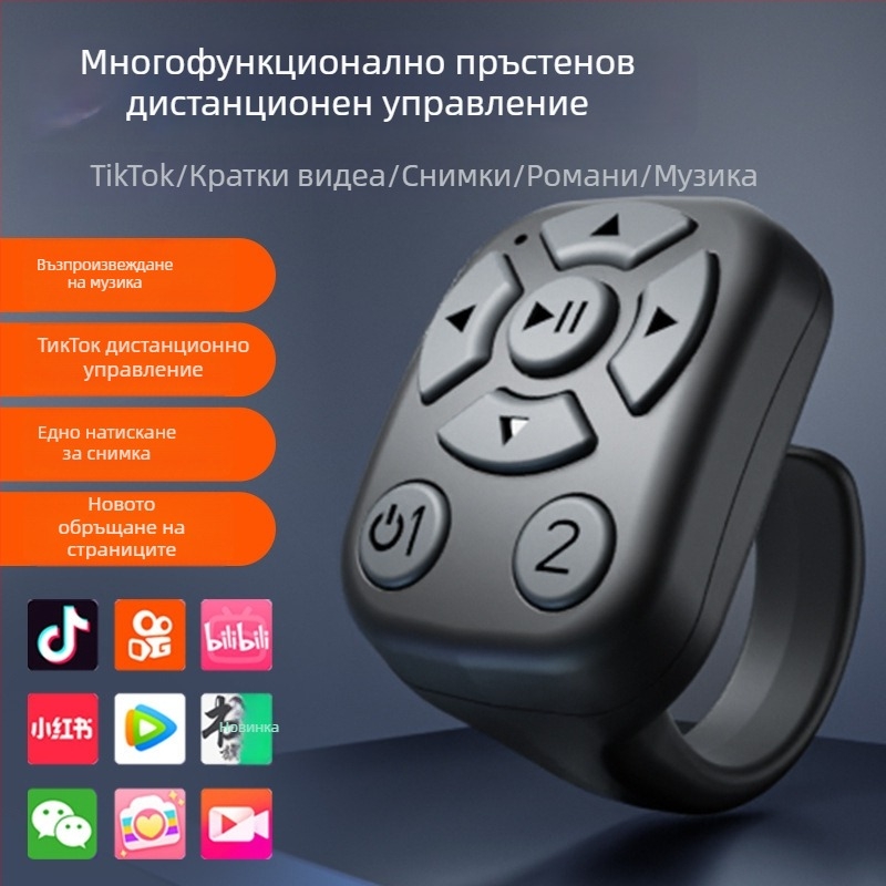 Безжичен пръстенов дистанционер за селфи — ринг контролер, модел J-6, Bluetooth 5.0, ABS корпус, тегло 10 g