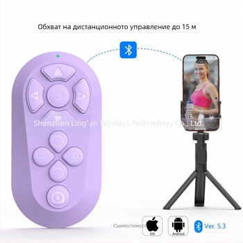 Bluetooth дистанционно управление за смартфони и таблети с тъчскрийн
