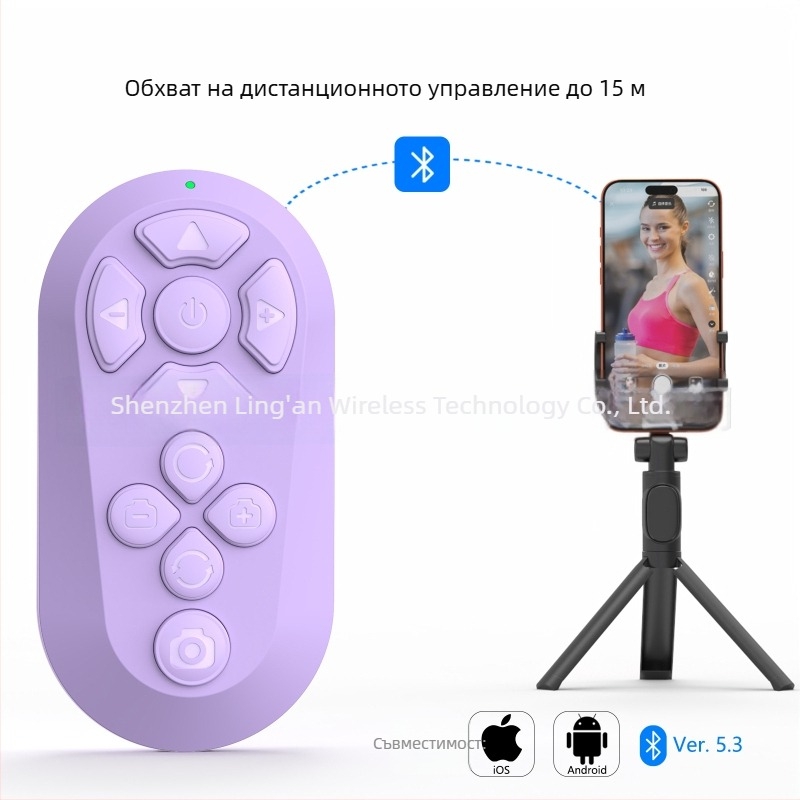 Bluetooth дистанционно управление за смартфони и таблети с тъчскрийн