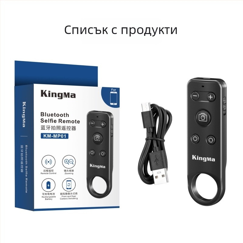 Bluetooth дистанционно за мобилен телефон KM-MP01, превключване между фронтална и задна камера, зум за селфи, обръщане на страници (Марка: Kingma/Jinma; Модел: KM-MP01; Bluetooth: 5.0; Материал: ABS)