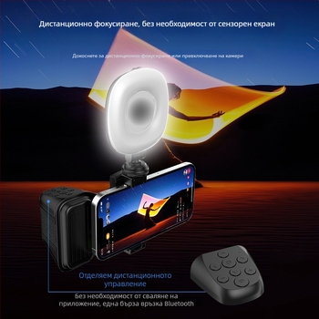 Bluetooth shooting assistant за смартфон — Selfie държач, ABS материал, Bluetooth 4.0, тегло 130 g