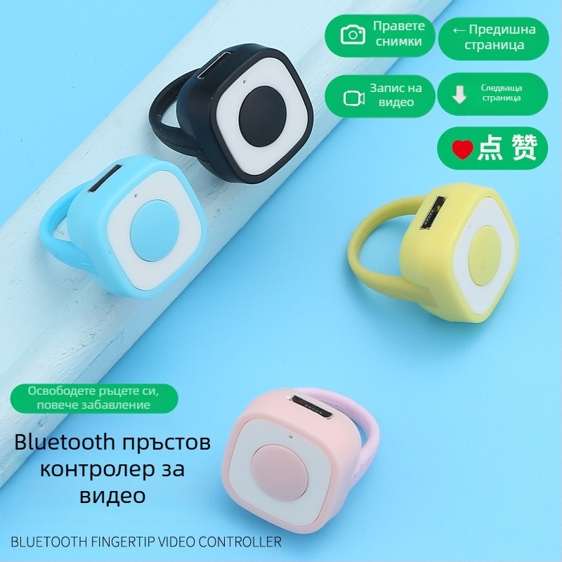 Мини Bluetooth пръстен дистанционно за телефон, модел ZL-01, Bluetooth 4.0, ABS + силиконов гел, тегло около 4 g