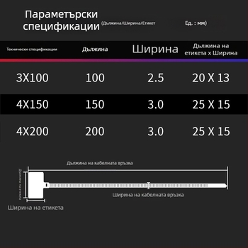 Кабелни стяжки за oznacheniya, PA66, марка Jiutai; комплект от 100 броя със стикер и писалка; произход: Уензоу, Zhejiang, Китай.