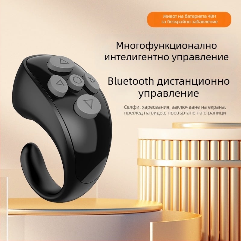 Bluetooth дистанционно за кратки видеа, Ly-09, ABS материал, Bluetooth 5.3, тегло 10