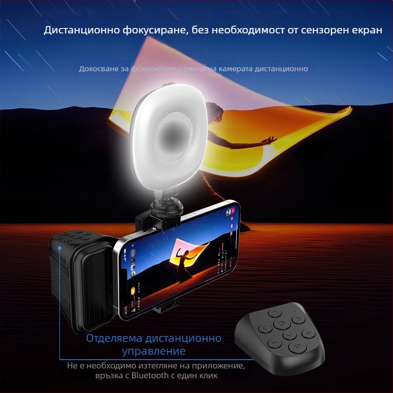 Treatment Bluetooth shooting aid – компактна дръжка за мобилен телефон, ABS корпус, Bluetooth 4.0, тегло 100 г, модел: Bluetooth shooting aid