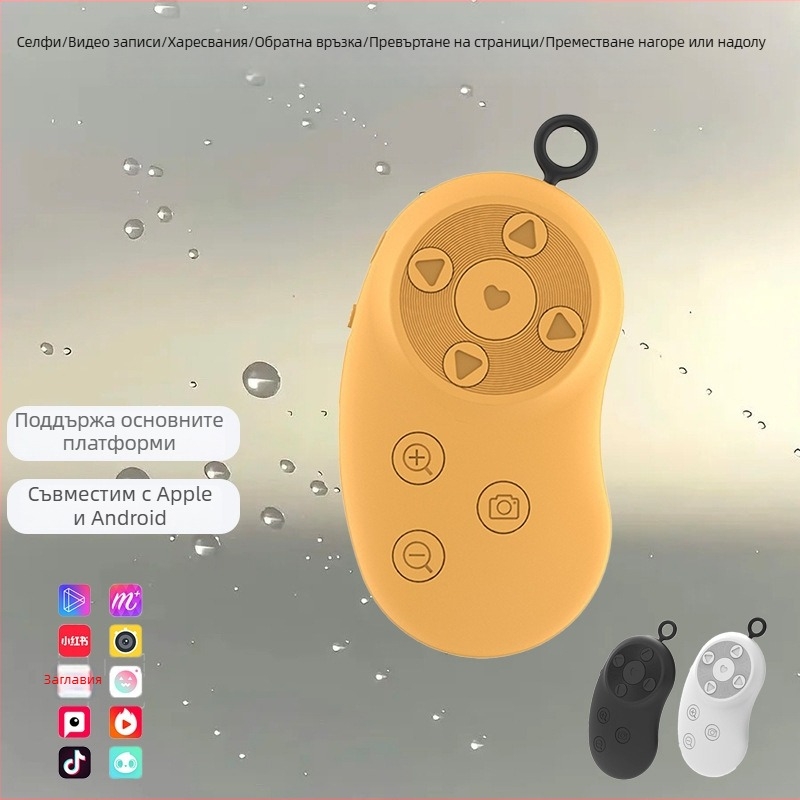 Bluetooth дистанционен контролер с форма на манго-грах, ABS материал, тегло 20 g, модел D.y, авторизирана частна марка