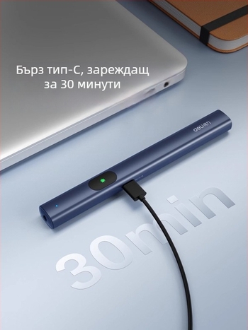 Ma303 лазерен указател, презареждащ се, инфрачервено индикаторно светло, дълга проекция