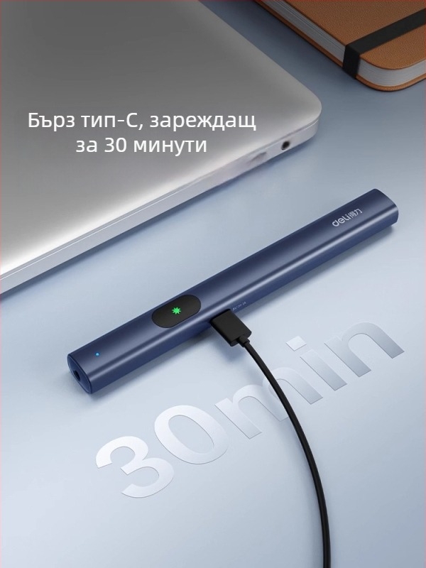 Ma303 лазерен указател, презареждащ се, инфрачервено индикаторно светло, дълга проекция