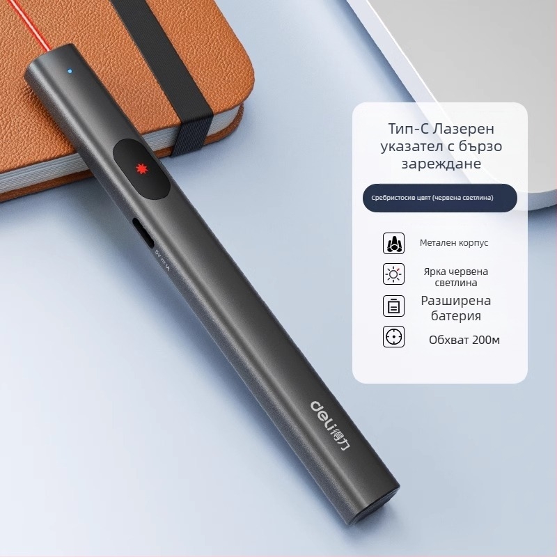 Ma303 лазерен указател, презареждащ се, инфрачервено индикаторно светло, дълга проекция