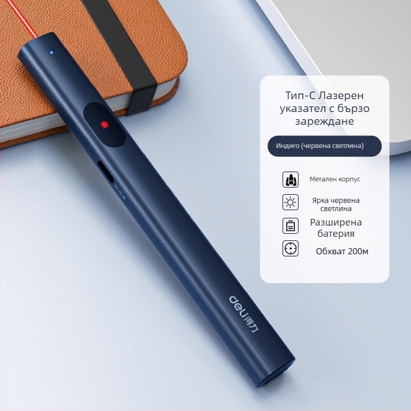 Ma303 лазерен указател, презареждащ се, инфрачервено индикаторно светло, дълга проекция