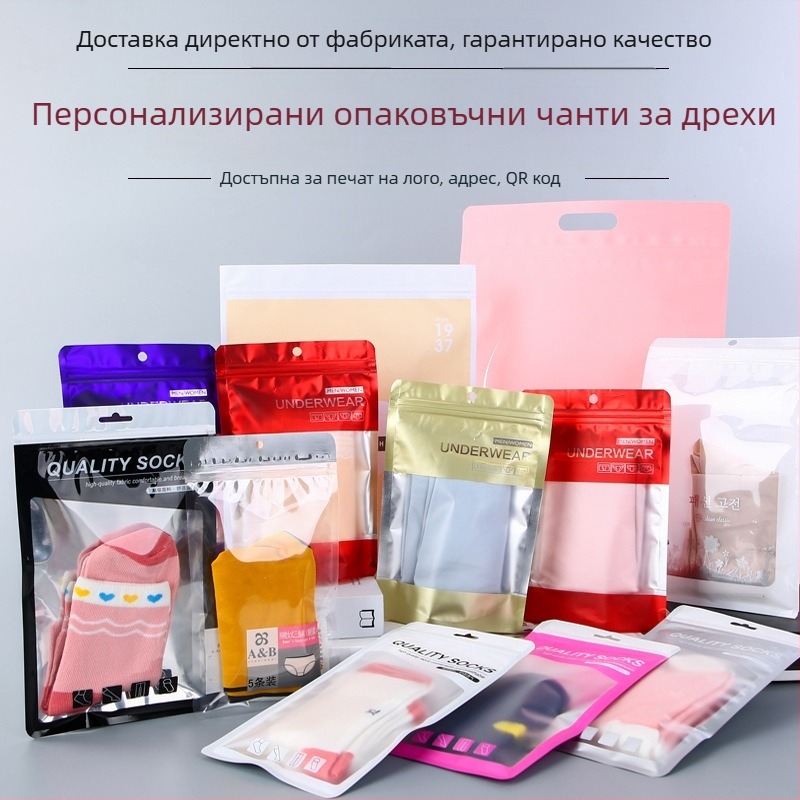 Опаковъчни чанти за бельо и чорапи със цип, прозрачно самозалепващи се OPP чанти, печатани (Произход: Wenzhou; Ежедневно производство: 500000; Двупластова дебелина: персонализирана; Бранд: Bai Pu)