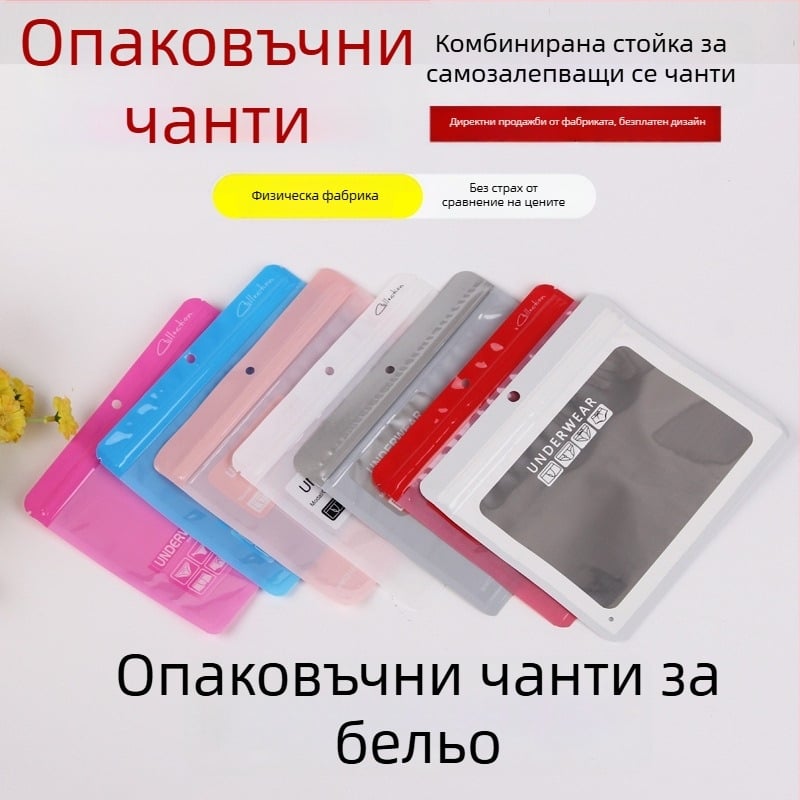 Опаковъчни чанти за бельо и чорапи със цип, прозрачно самозалепващи се OPP чанти, печатани (Произход: Wenzhou; Ежедневно производство: 500000; Двупластова дебелина: персонализирана; Бранд: Bai Pu)