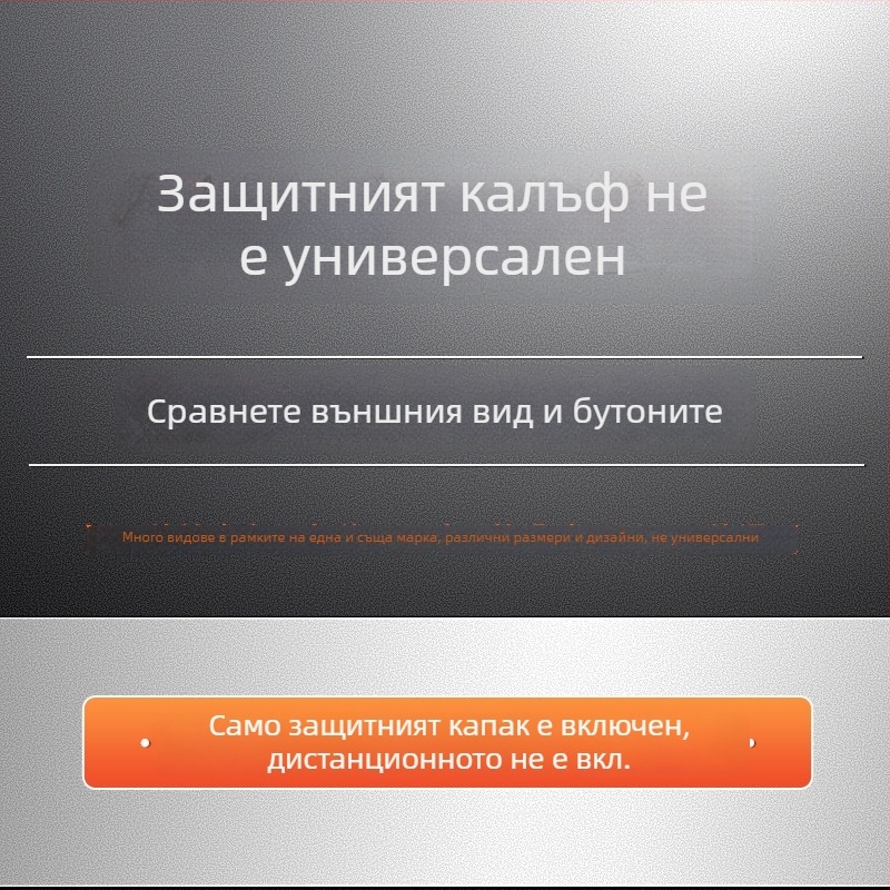 Калъф за дистанционно управление XGIMI — силиконов, пълен обхват, мек корпус, против изпускане и прахоустойчив, стил светъл лукс