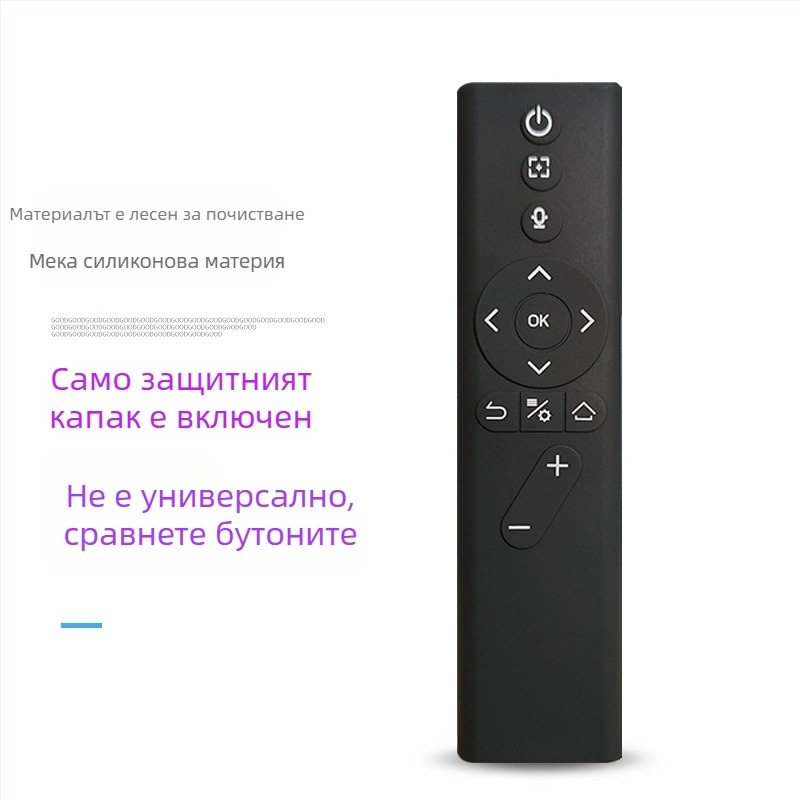 Калъф за дистанционно управление XGIMI — силиконов, пълен обхват, мек корпус, против изпускане и прахоустойчив, стил светъл лукс