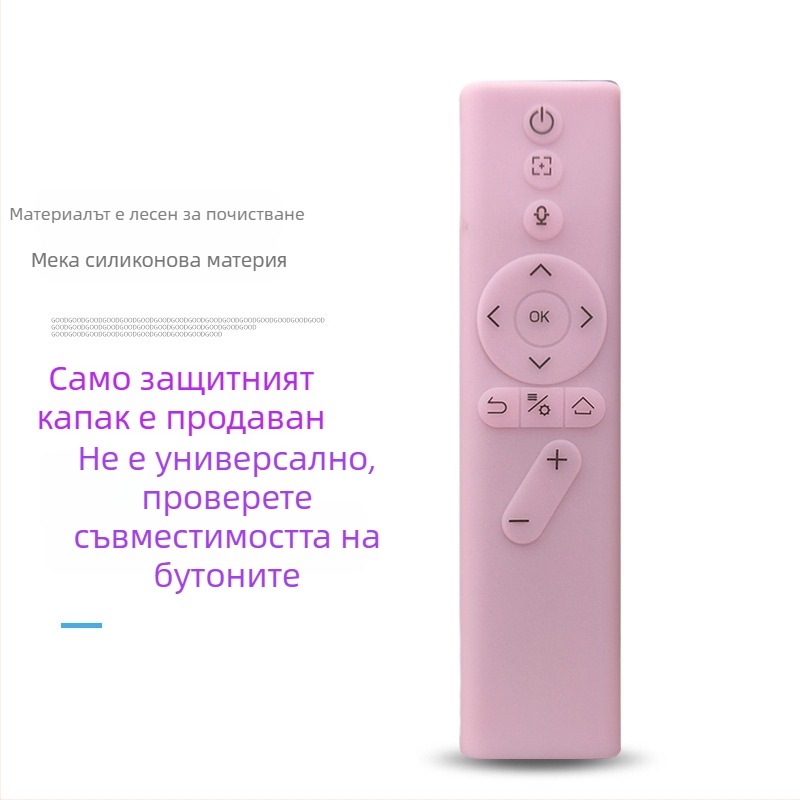 Калъф за дистанционно управление XGIMI — силиконов, пълен обхват, мек корпус, против изпускане и прахоустойчив, стил светъл лукс