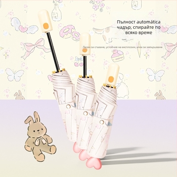 Автоматичен сгъваем чадър за слънце и дъжд, UV защита UPF>50, винилов покрив, 8 стоманени ребра, автоматично отваряне и затваряне, възможност за печат на лого