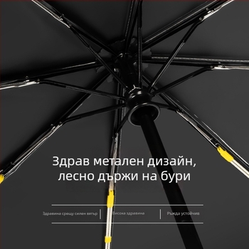 Автоматичен сгъваем чадър за слънце и дъжд, UV защита UPF>50, винилов покрив, 8 стоманени ребра, автоматично отваряне и затваряне, възможност за печат на лого