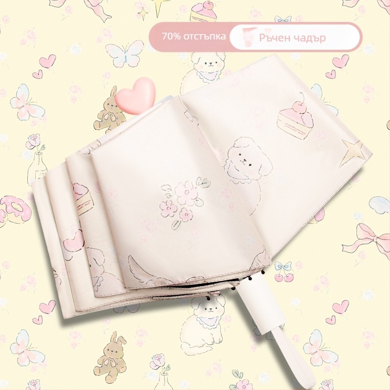 Автоматичен сгъваем чадър за слънце и дъжд, UV защита UPF>50, винилов покрив, 8 стоманени ребра, автоматично отваряне и затваряне, възможност за печат на лого