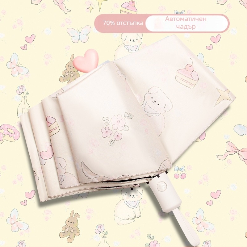 Автоматичен сгъваем чадър за слънце и дъжд, UV защита UPF>50, винилов покрив, 8 стоманени ребра, автоматично отваряне и затваряне, възможност за печат на лого