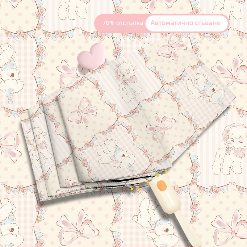 Автоматичен сгъваем чадър за слънце и дъжд, UV защита UPF>50, винилов покрив, 8 стоманени ребра, автоматично отваряне и затваряне, възможност за печат на лого